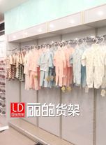 母嬰店童裝貨架